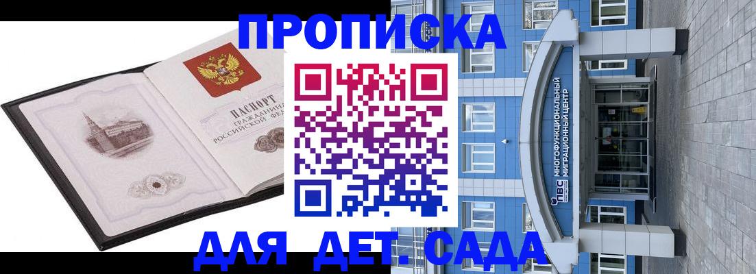 прописка поиск в Зуевке