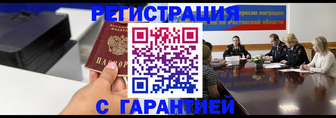 временная регистрация купить в Зуевке