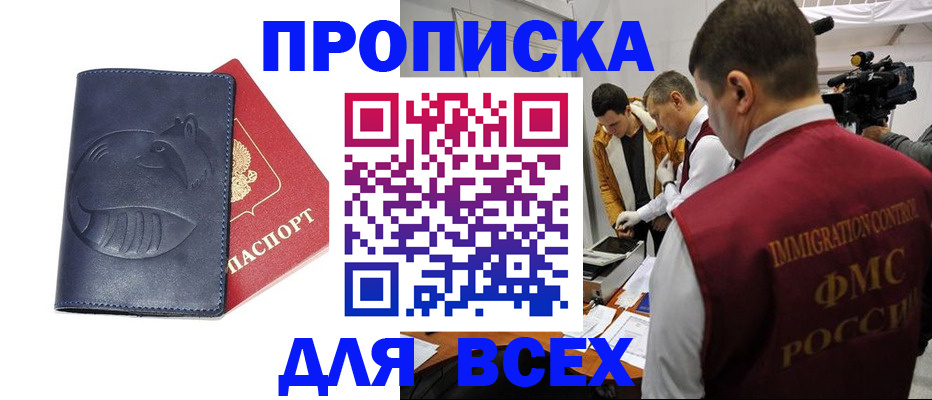 временная регистрация 2025 в Зуевке